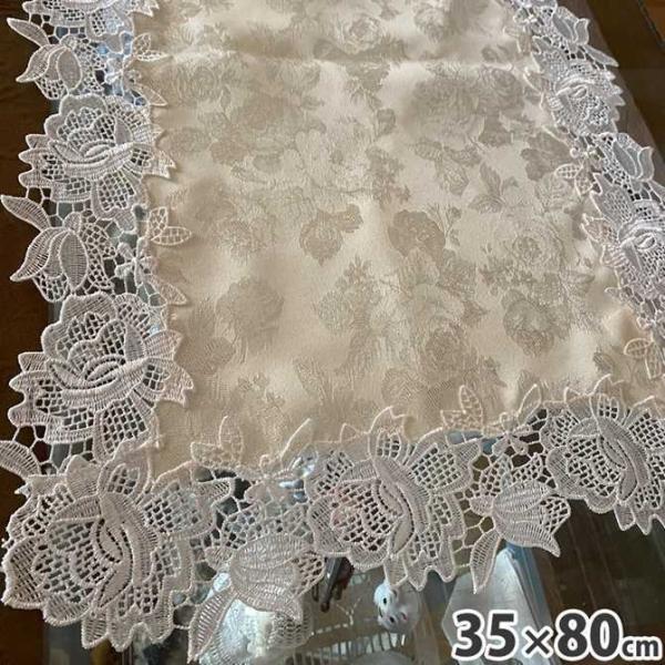 レース テーブルセンター 35×80cm 薔薇刺繍テーブルセンター オールドローズ レース布 レース...