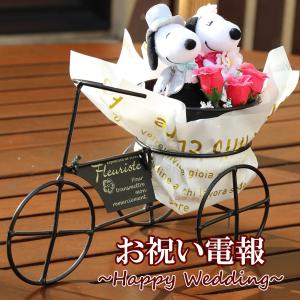 電報 結婚式 スヌーピー ぬいぐるみ SNOOPY ウェルカムドール