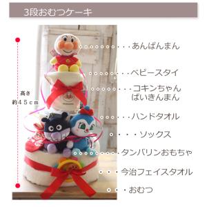 アンパンマン おむつケーキ 男の子 女の子 名...の詳細画像2