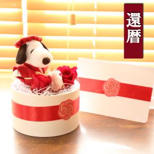 還暦 古希 米寿 喜寿 傘寿 卒寿 ブリザーブ...の詳細画像5