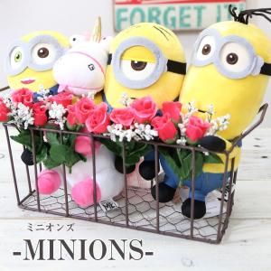 電報 結婚式 ミニオンズ  ぬいぐるみ ウェルカムドール 花 おしゃれ 祝電 結婚 結婚祝い ウェディング ウェルカム MINIONS フラワー 送料無料 ガーデン