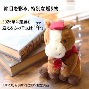 還暦祝い 干支 午年 馬 ブリザーブドフラワー...の詳細画像1