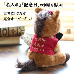 還暦祝い 干支 午年 馬 ブリザーブドフラワー...の詳細画像2