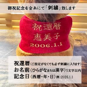 還暦祝い 干支 午年 馬 ブリザーブドフラワー...の詳細画像3