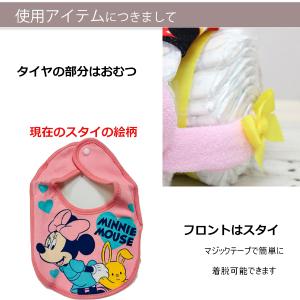 おむつケーキ ディズニー 男の子 女の子 ミニ...の詳細画像3