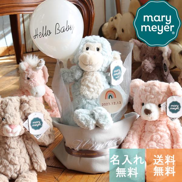 出産祝い おむつケーキ メリーマイヤー アニマル バルーン ぬいぐるみ  即日配送 おむつバック 名...