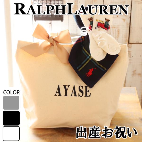 おむつケーキ ラルフローレン 男の子 女の子 出産祝い おしゃれ 名入れ 送料無料 刺繍  プレゼン...