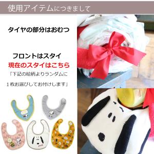 おむつケーキ スヌーピー SNOOPY 男の子...の詳細画像3