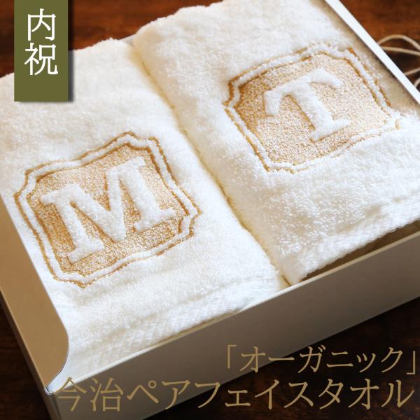 内祝い お返し 結婚内祝い 引き出物 出産内祝い  タオル セット フェイスタオル 今治タオル オー...