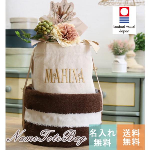 出産お祝い 名入れ おむつケーキ おむつトート ベビー 名入れ 送料無料 男の子 女の子 刺繍 プレ...