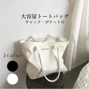 ファスナー ポケット付き バッグ レディース メンズ マザーバッグ トート トートバッグ  ファスナー付き ショルダー チャック 大きめ 大容量 a4 布 かばん