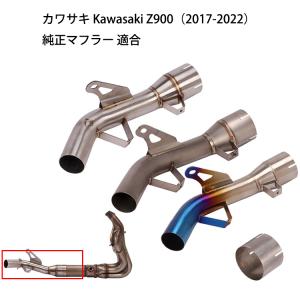 オートバイ排気口 エキゾーストパイプ 中間パイプ カワサキ