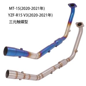 エキゾースト MT-15/YZF-R15 V3 2020-2021年 三元触媒型 50.8mmマフラーに適合します