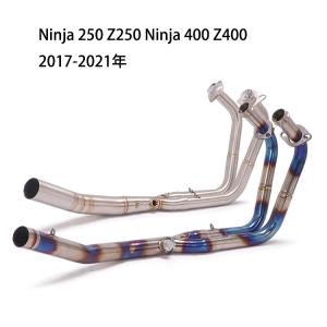 エキゾースト ニンジャ250 Ninja 250 Z250 Ninja 400 Z400 2017-2021年