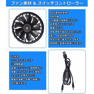 空調作業服 ファン 2個セット USBケーブル...の詳細画像3