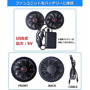空調作業服 ファン 2個セット USBケーブル...の詳細画像5