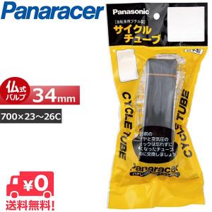 送料無料 パナレーサー Cycle Tube  0TW700-25F-NP W/O　700×23〜26C 仏式34mm (80)自転車 チューブ｜bebike