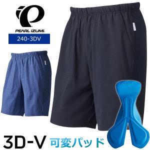 パールイズミ 240-3DV レータン 2023年モデル 春夏 自転車 パンツ サイクルウエア カジュアルパンツ パッド付｜bebike