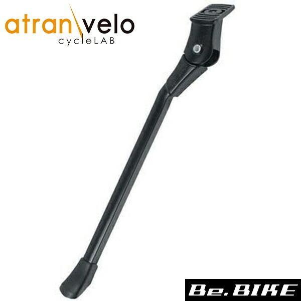 atran ムーヴ ブラック 自転車 キックスタンド サイドスタンド 爆買