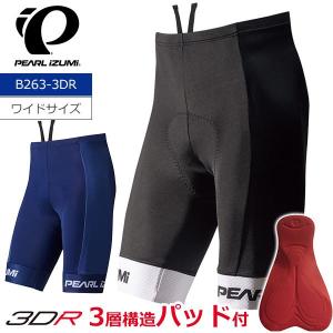 パールイズミ B263-3DR プリント パンツ  2022年モデル 春夏 自転車 パンツ サイクルウエア レーサーパンツ パッド付