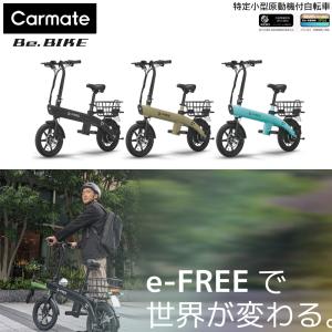 折りたたみモペット 電動バイク カーキ バッテリー付 動作確認済 楽天市場】モペット 電動 自転車の通販