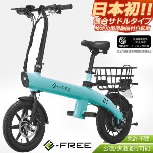 glafit 電動バイク GFR-02 モビチェン付き ブルー 電動自転車 電動バイク GFR-02 【モビチェン付き】 – glafit公式オンライン