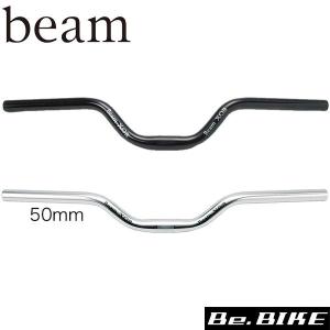 beam XOBハンドルバー 50mmブラック ハンドル｜bebike