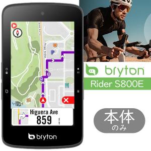 ブライトン Rider S800E サイクルコンピューター 本体のみ自転車 Bryton 多彩な機能を備えたプレミアムな最上位機種｜bebike