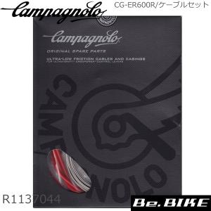 カンパニョーロ (campagnolo) SPARES スペアパーツ CG-ER600R/ケーブルセット レッド (ウルトラシフト用) レッド (R1137044) 国内正規品の商品画像