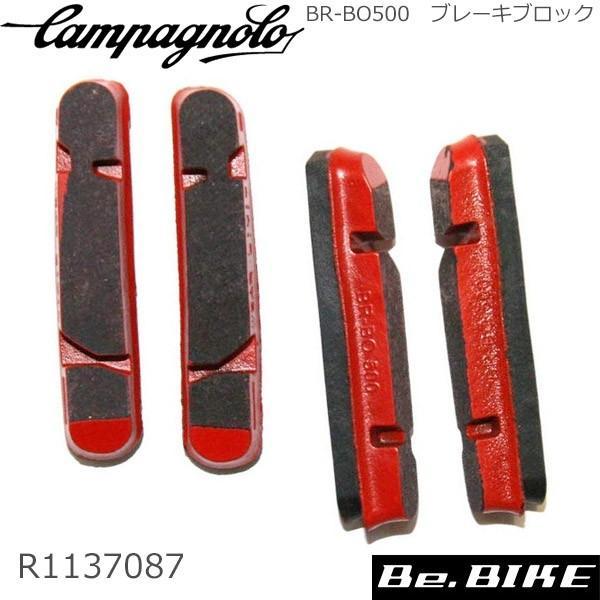 カンパニョーロ SPARES スペアパーツ BR-BO500　ブレーキブロック(カンパニョーロタイプ...