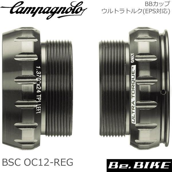 カンパニョーロ(campagnolo) RECORD BBセット BBカップ (EPS対応) BSC...