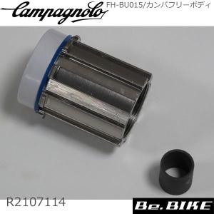 Campagnolo（カンパニョーロ） 正規品 campagnolo FH-HGA33 33mm pawls