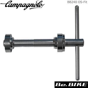 カンパニョーロ(campagnolo) TOOL ツール BB240 OS-Fit 国内正規品｜bebike