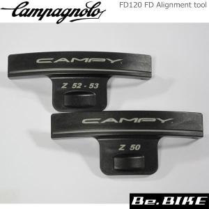 カンパニョーロ(campagnolo) TOOL ツール FD120 FD Alignment tool 国内正規品｜bebike