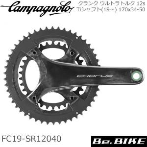 Campagnolo（カンパニョーロ） SUPER RECORD スーパーレコード 右