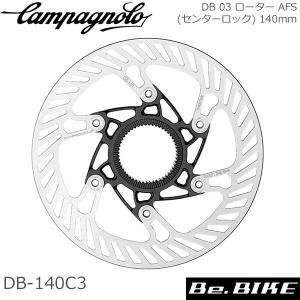 カンパニョーロ(campagnolo) DB 03 ローター AFS(センターロック) 140mm DB-140C3 自転車 パーツ｜bebike