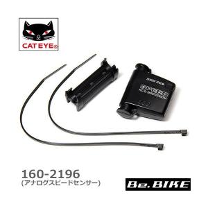 CATEYE 「キャットアイ」 SPD-01 スピードセンサー / 川越店