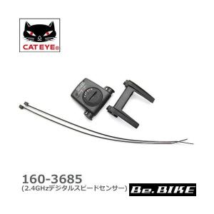 CATEYE(キャットアイ) 160-3685 (2.4GHzデジタルスピードセンサー) 補修パーツ｜bebike