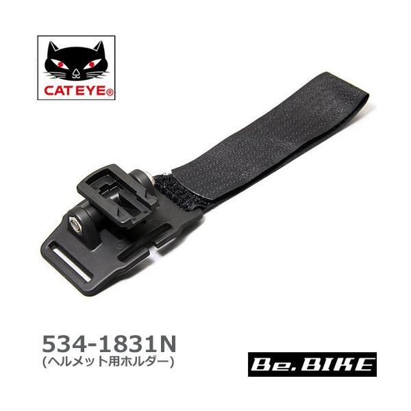 キャットアイ CATEYE 534-1831 ヘルメットヨウホルダーキャットアイ 爆買