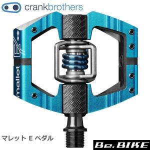 Crank Brothers(クランクブラザーズ) マレット E ペダル ブルー/ブルー 自転車 ペダル ビンディングペダル｜bebike