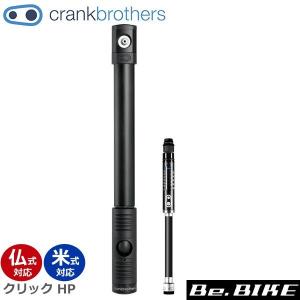 クランクブラザーズ クリック HP メーター付 ミッドナイト ブラック 仏式 米式 バルブ 対応 ロードバイク 自転車 空気入れ 携帯ポンプ Crank Brothers