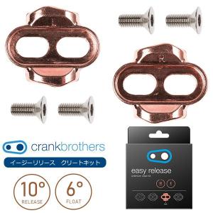 クランクブラザーズ 自転車 ペダル クランクブラザーズキャンディ 1