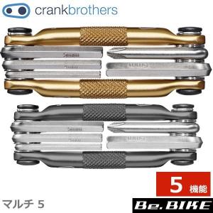 クランクブラザーズ　マルチ5　Crank Brothers　multi 5 携帯工具｜bebike