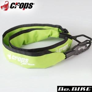 クロップス Crops Q5-44 グリーン 自転車 鍵 ロック｜bebike