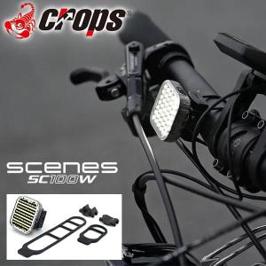 クロップス ライト scens SC100W (シーンズ) 自転車 ライト 自動点灯 フロントライトオートセーフティーライト クリップ 取り付け ブラケット付属 Crops｜bebike