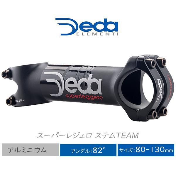 自転車 ステム デダ スーパーレジェロ ステム チーム DEDA ELEMENTI SUPERLEG...