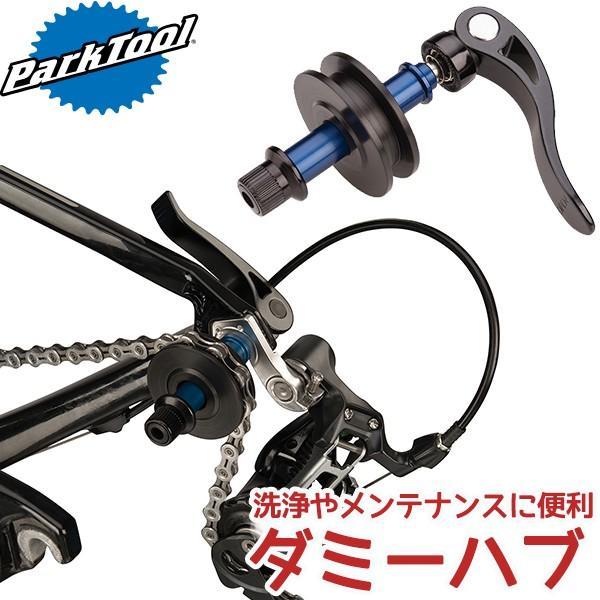 PARK TOOL(パークツール) DH-1 ダミーハブ 自転車 工具 ホイール交換