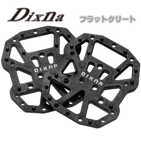 ディズナ フラットクリート ビンディングをフラット使用に！ Dixna 自転車ビンディングペダルに！
