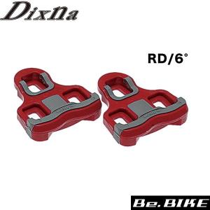 Dixna ファストペダルシリーズ用クリート レッド(6°) ペダル bebike｜bebike