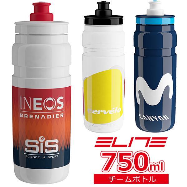 エリート FLY チームボトル 2023 750ml 自転車 ボトル ELITE ウォーターボトル ...